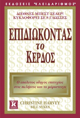 ΕΠΙΔΙΩΚΟΝΤ &hellip;