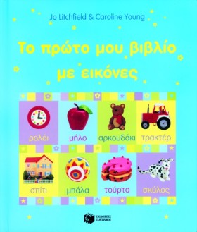 ΤΟ ΠΡΩΤΟ Μ &hellip;