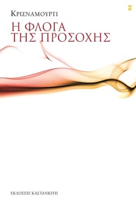 Η ΦΛΟΓΑ ΤΗ &hellip;