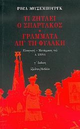 ΤΙ ΖΗΤΑΕΙ &hellip;