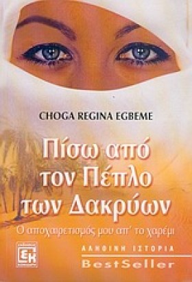 ΠΙΣΩ ΑΠΟ Τ …