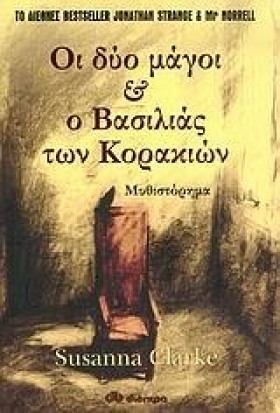 ΟΙ ΔΥΟ ΜΑΓ &hellip;