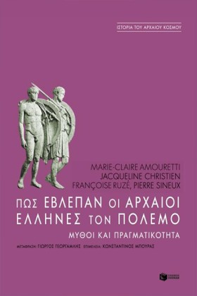 ΠΩΣ ΕΒΛΕΠΑ &hellip;