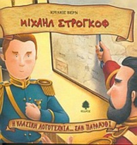 ΜΙΧΑΗΛ ΣΤΡ &hellip;