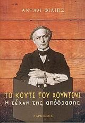 ΤΟ ΚΟΥΤΙ Τ &hellip;
