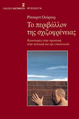 ΤΟ ΠΕΡΙΒΑΛ …