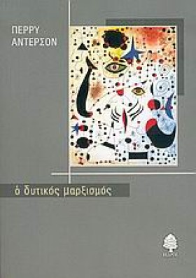 Ο ΔΥΤΙΚΟΣ &hellip;