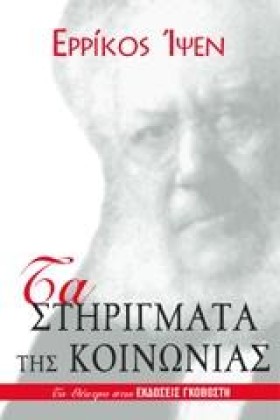 ΤΑ ΣΤΗΡΙΓΜ &hellip;