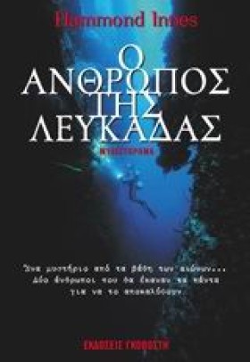 Ο ΑΝΘΡΩΠΟΣ &hellip;