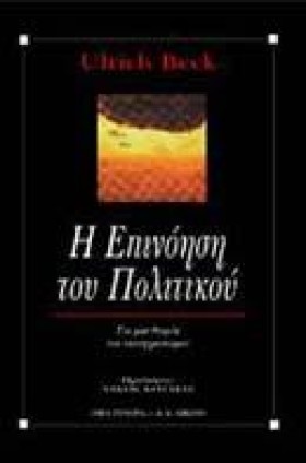 Η ΕΠΙΝΟΗΣΗ &hellip;
