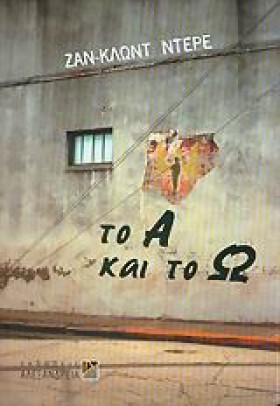 ΤΟ Α ΚΑΙ Τ …