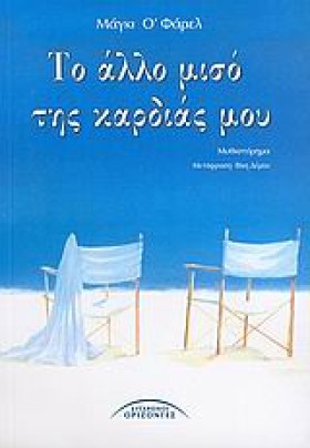 ΤΟ ΑΛΛΟ ΜΙ &hellip;