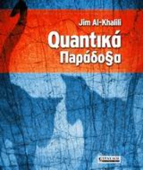QUANTICA Π …
