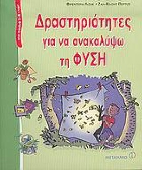 ΔΡΑΣΤΗΡΙΟΤ …