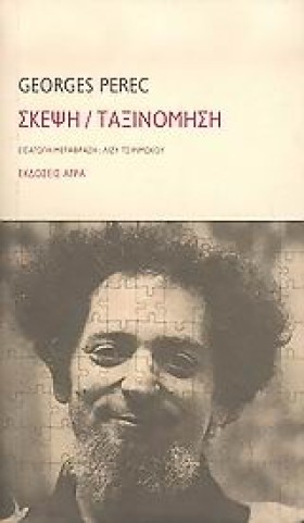 ΣΚΕΨΗ ΤΑΞΙ &hellip;
