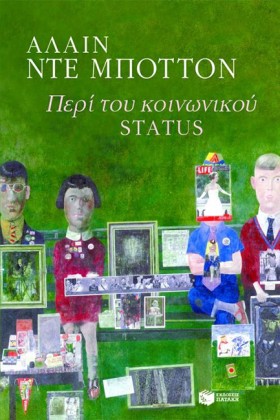 ΠΕΡΙ ΤΟΥ Κ …