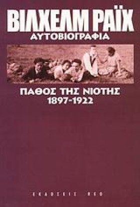 ΠΑΘΟΣ ΤΗΣ &hellip;
