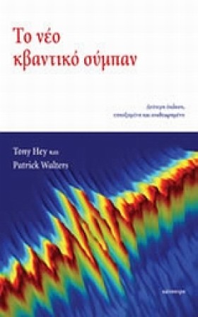 ΤΟ ΝΕΟ ΚΒΑ …