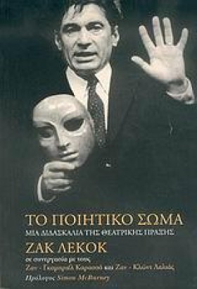ΤΟ ΠΟΙΗΤΙΚ …