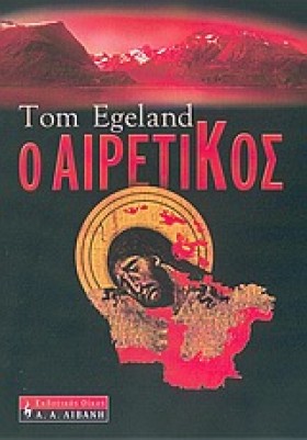 Ο ΑΙΡΕΤΙΚΟ &hellip;