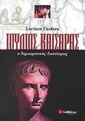 ΙΟΥΛΙΟΣ ΚΑ …