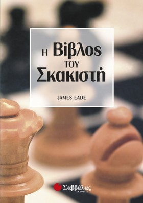 Η ΒΙΒΛΟΣ Τ &hellip;