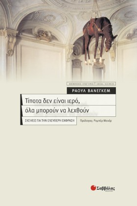 ΤΙΠΟΤΑ ΔΕΝ &hellip;