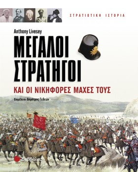ΜΕΓΑΛΟΙ ΣΤ &hellip;