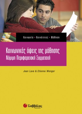 ΚΟΙΝΩΝΙΚΕΣ &hellip;