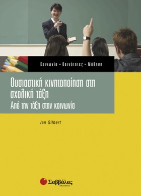 ΟΥΣΙΑΣΤΙΚΗ &hellip;