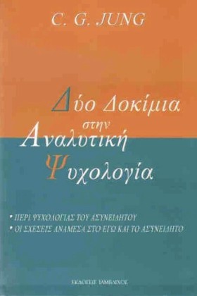 ΔΥΟ ΔΟΚΙΜΙ …