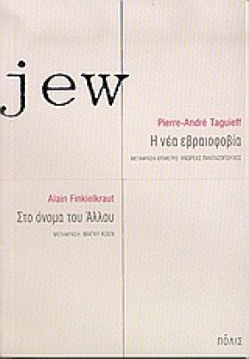 Η ΝΕΑ ΕΒΡΑ …