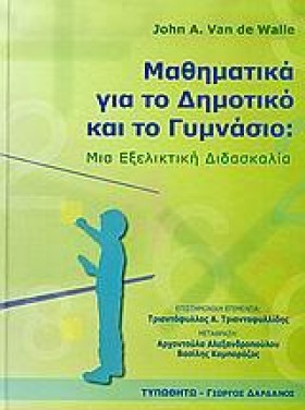 ΜΑΘΗΜΑΤΙΚΑ …