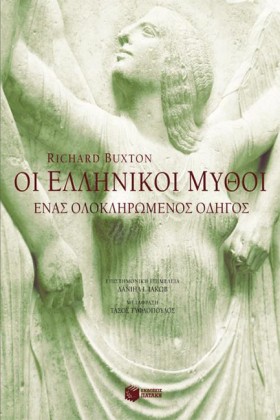 ΟΙ ΕΛΛΗΝΙΚ …