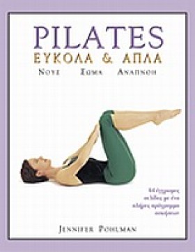 PILATES ΕΥ &hellip;