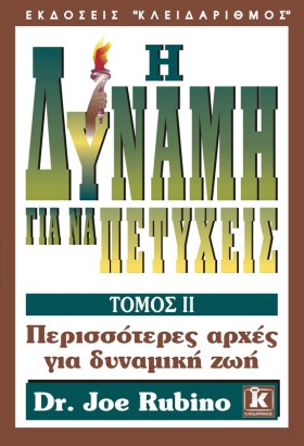 Η ΔΥΝΑΜΗ Γ &hellip;