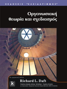 ΟΡΓΑΝΩΣΙΑΚ &hellip;