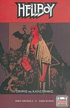 HELLBOY 1- &hellip;