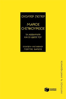 ΜΑΡΙΟΣ Ο Ε &hellip;