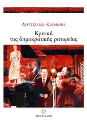 ΚΡΙΤΙΚΗ ΤΗ &hellip;