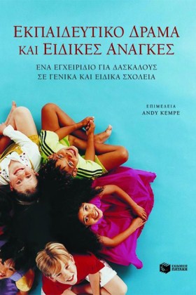 ΕΚΠΑΙΔΕΥΤΙ &hellip;