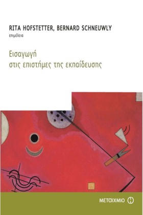 ΕΙΣΑΓΩΓΗ Σ …