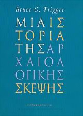 ΜΙΑ ΙΣΤΟΡΙ &hellip;