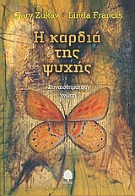 Η ΚΑΡΔΙΑ Τ &hellip;