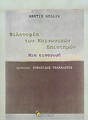 ΦΙΛΟΣΟΦΙΑ &hellip;