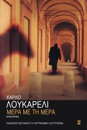ΜΕΡΑ ΜΕ ΤΗ &hellip;