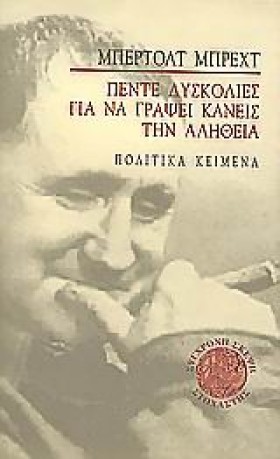 ΠΕΝΤΕ ΔΥΣΚ &hellip;