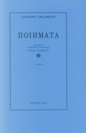 ΕΝΔΕΚΑ ΠΟΙ …