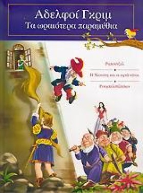 ΑΔΕΛΦΟΙ ΓΚ &hellip;