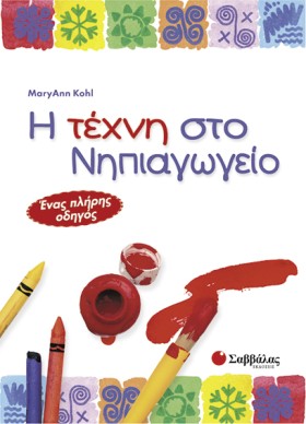 Η ΤΕΧΝΗ ΣΤ &hellip;